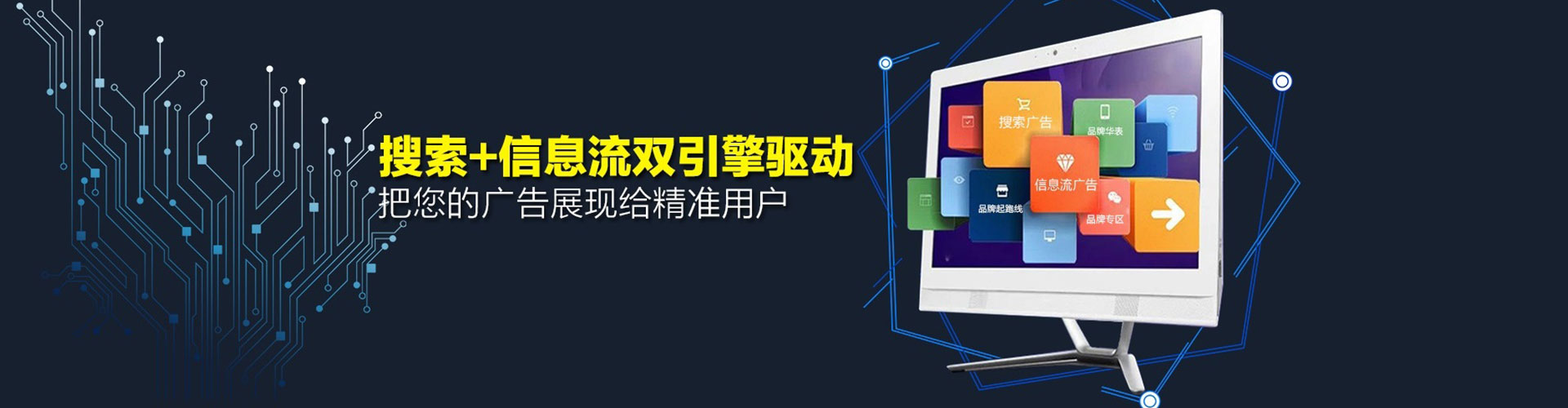 龙口sem托管